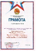Слёт юнармейцев 1 2020.JPG